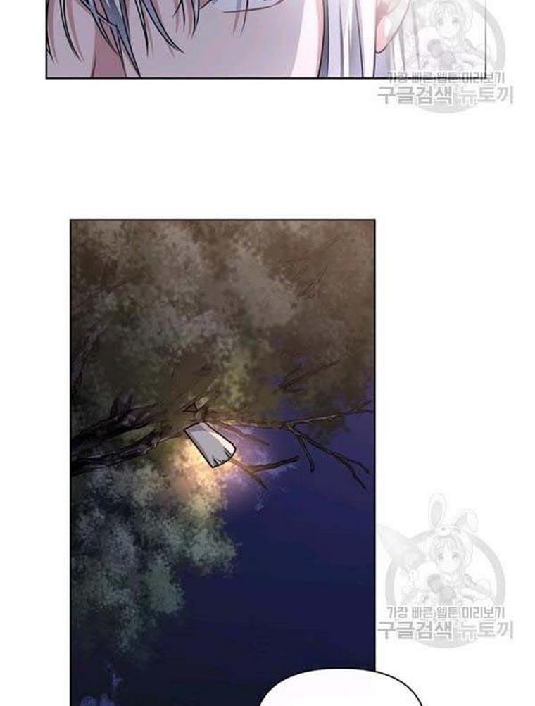 Cling to me (Please Be Obsessed With Me) chapter 21 page 2