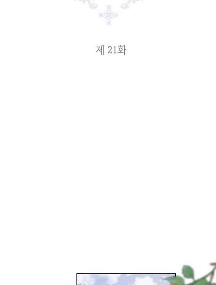 Cling to me (Please Be Obsessed With Me) chapter 21 page 9