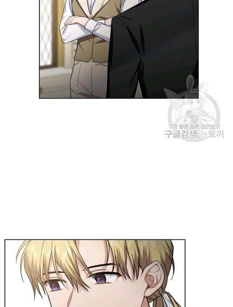 Cling to me (Please Be Obsessed With Me) chapter 21 page 73