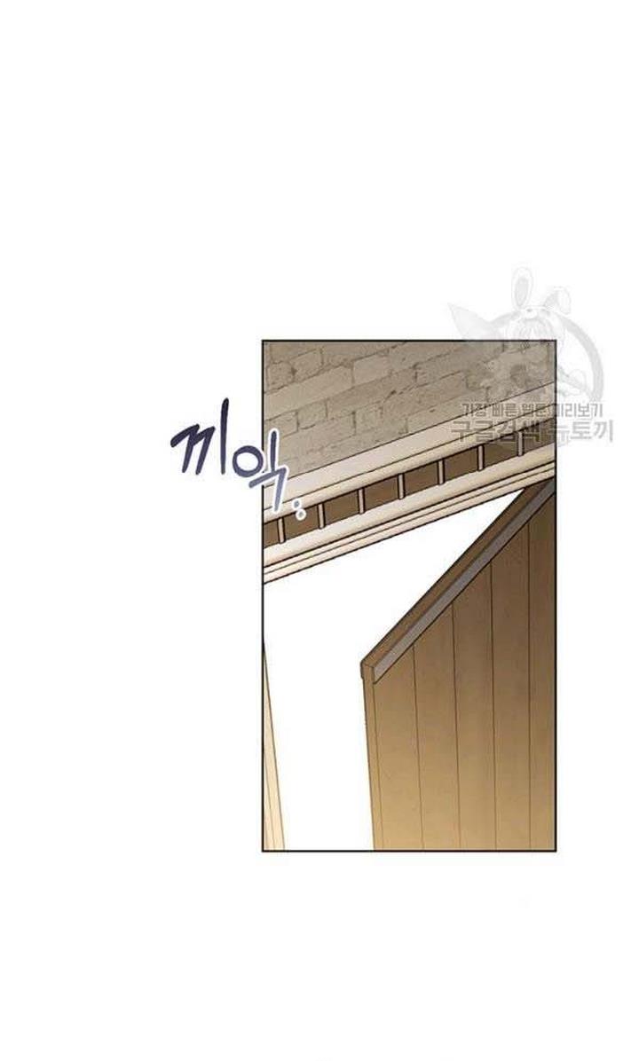 Cling to me (Please Be Obsessed With Me) chapter 22 page 93