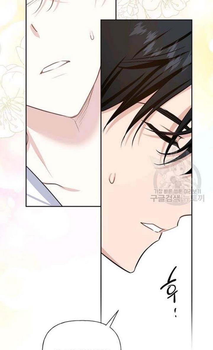 Cling to me (Please Be Obsessed With Me) chapter 27 page 5