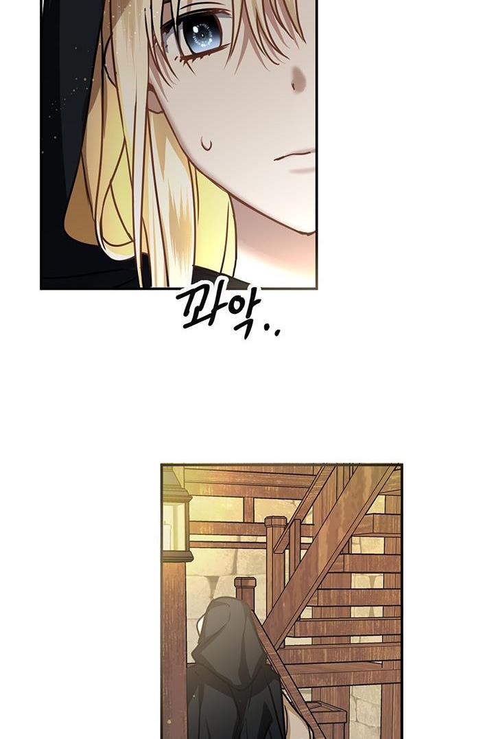 Cling to me (Please Be Obsessed With Me) chapter 9 page 59