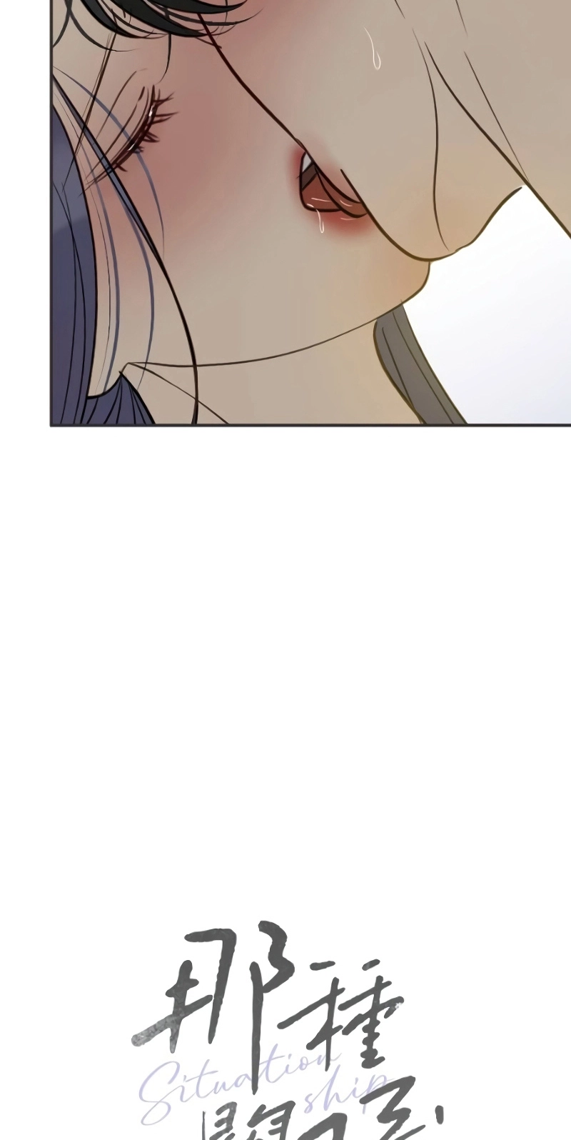 Situationship chapter 37 page 17