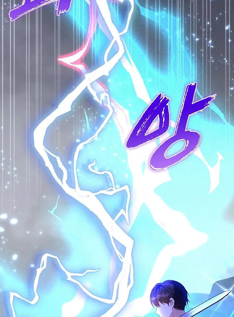 I Tamed the Enemy Prince chapter 1 page 77