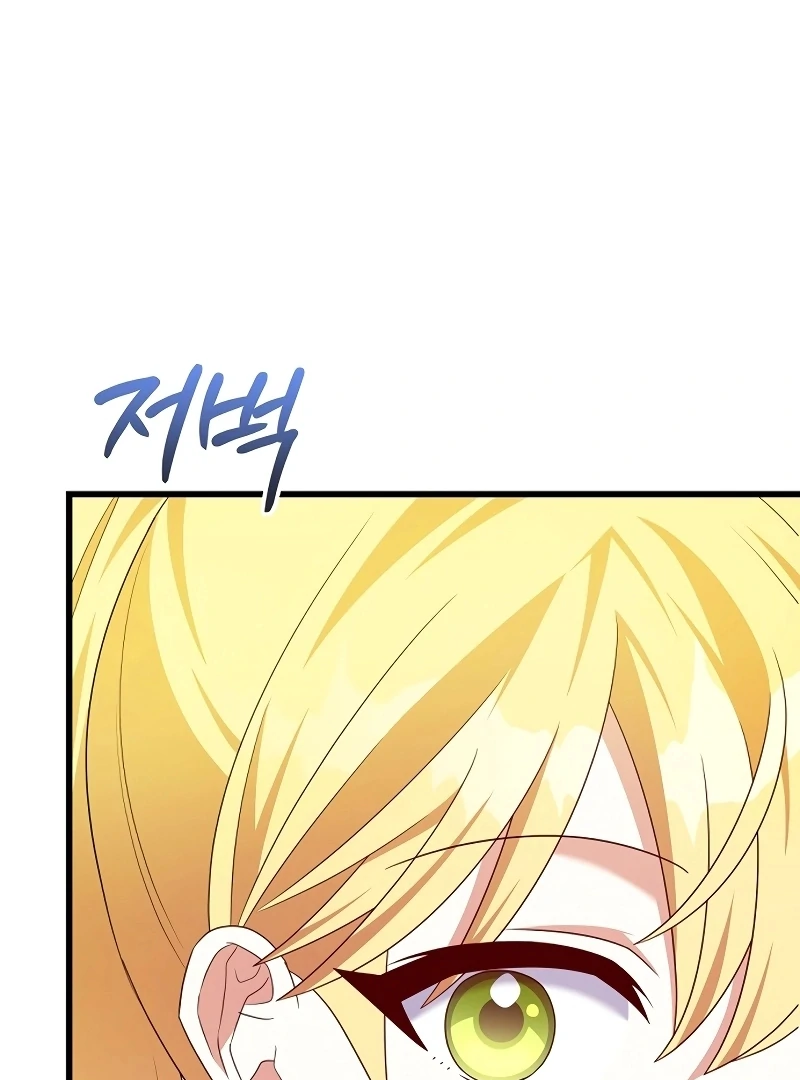 I Tamed the Enemy Prince chapter 10 page 77