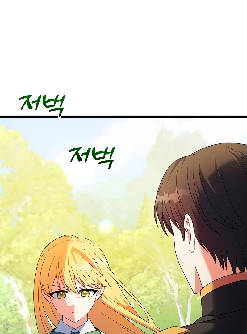 I Tamed the Enemy Prince chapter 4 page 85