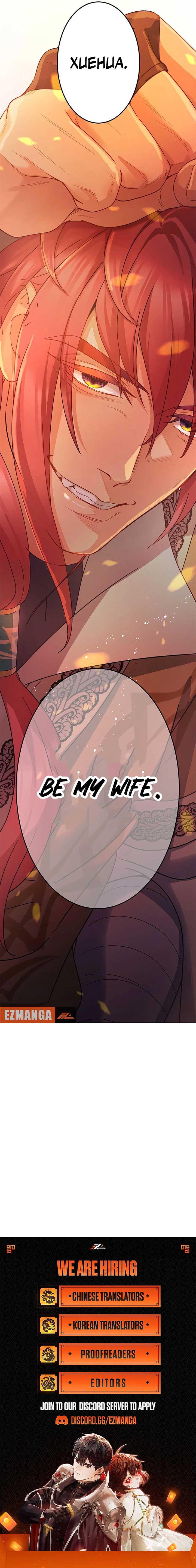 I Will Be a Shield for My Beloved Emperor chapter 12 page 9