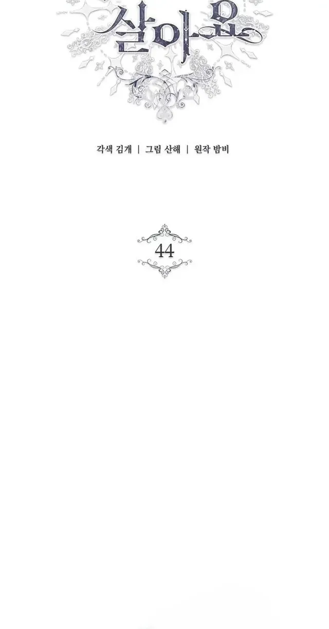 I Live with My Villain Uncle chapter 44 page 37