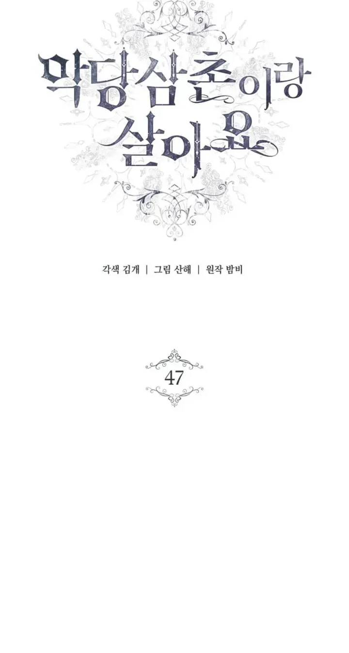 I Live with My Villain Uncle chapter 47 page 39