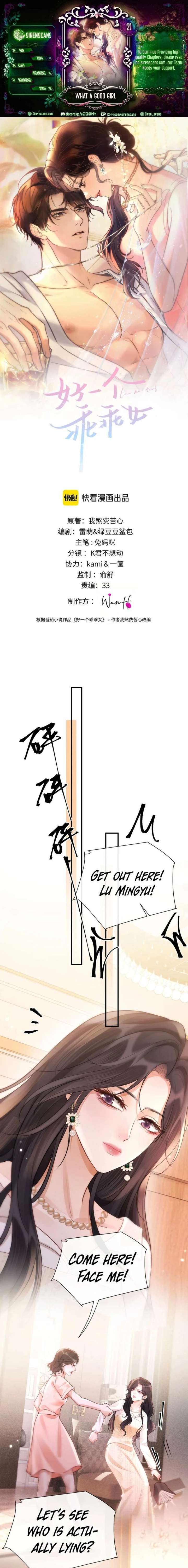 What a Good Girl chapter 21 page 1