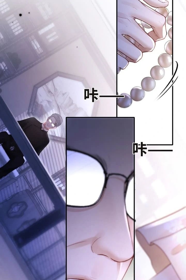 What a Good Girl chapter 5 page 5