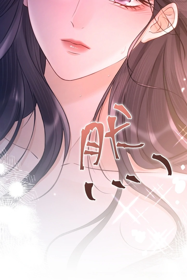 What a Good Girl chapter 8 page 33