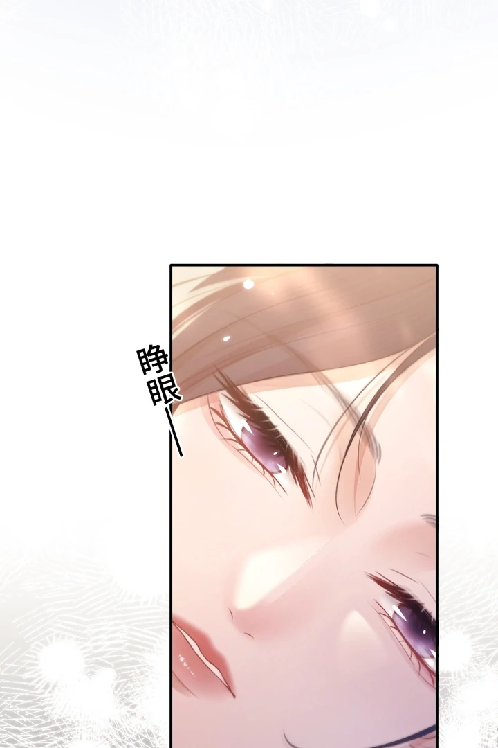 What a Good Girl chapter 8 page 49