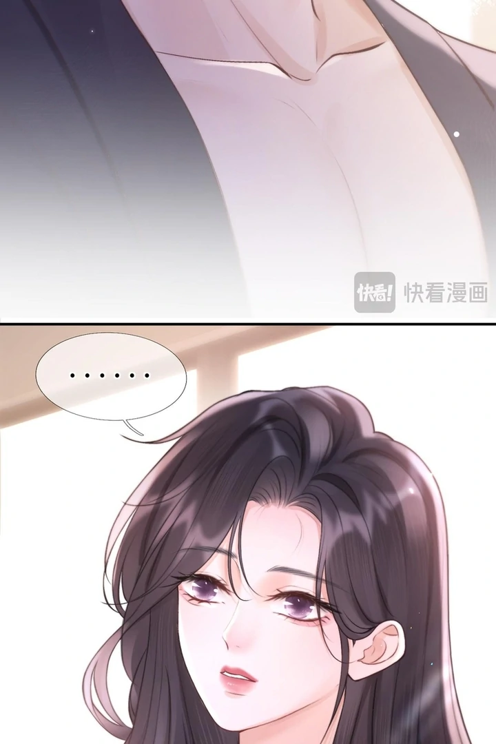 What a Good Girl chapter 9 page 17