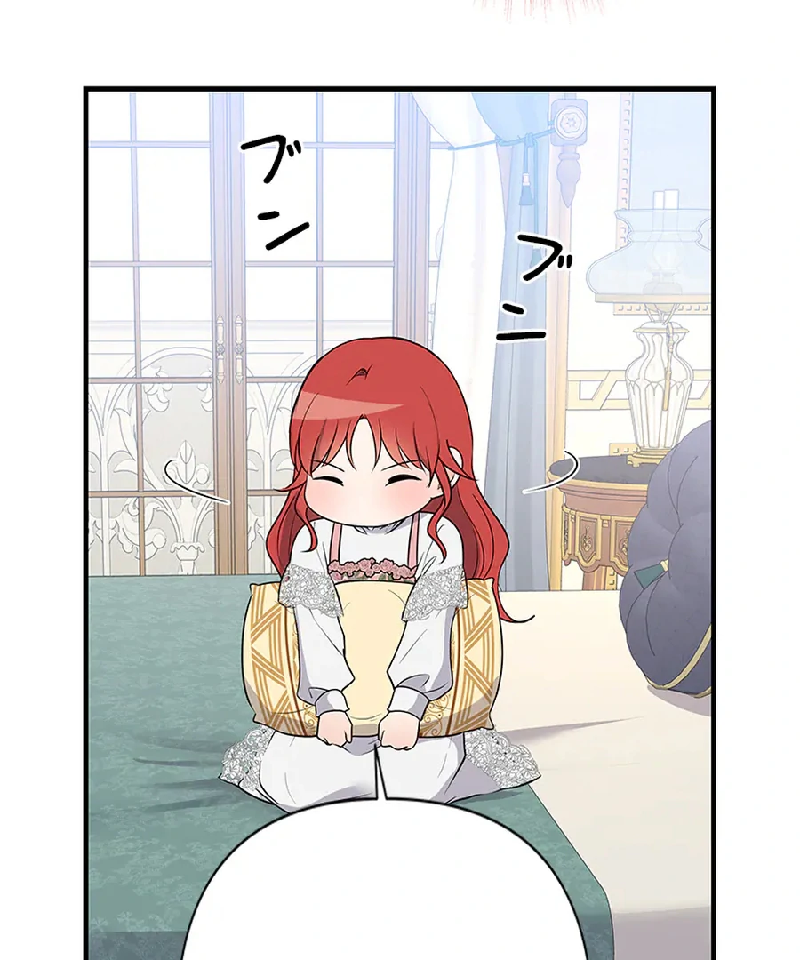 Calm Down, Lady Ophelia! chapter 13 page 74