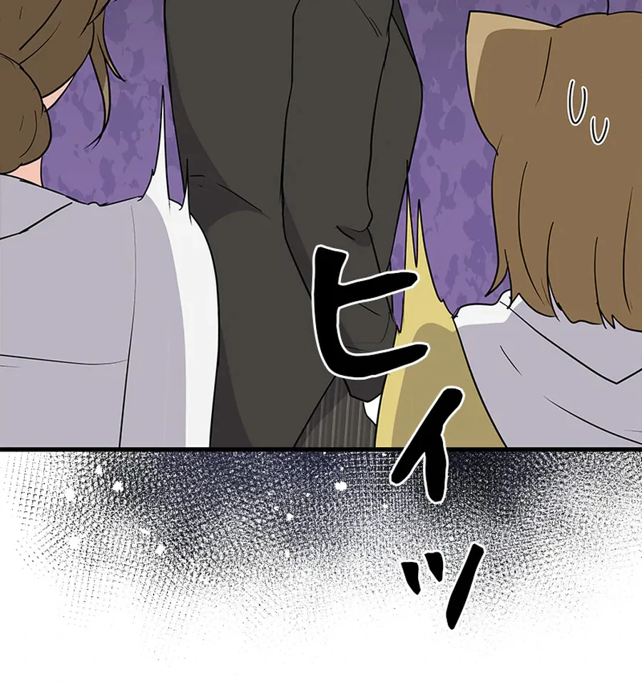 Calm Down, Lady Ophelia! chapter 13 page 101