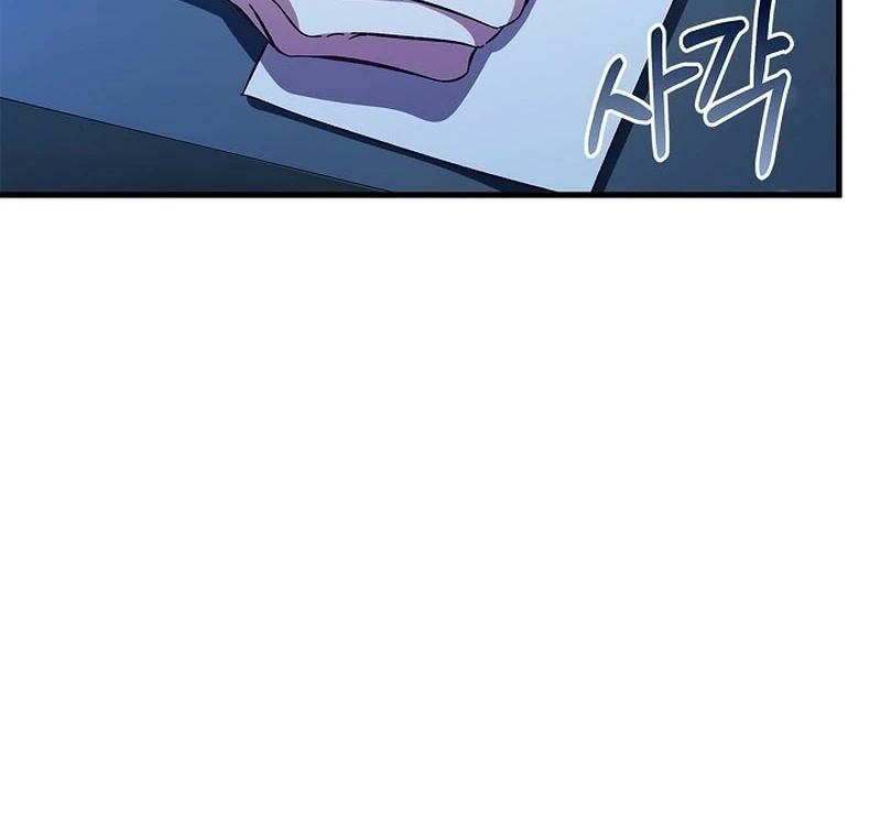 The Back-Alley Mage’s Return chapter 16 page 53