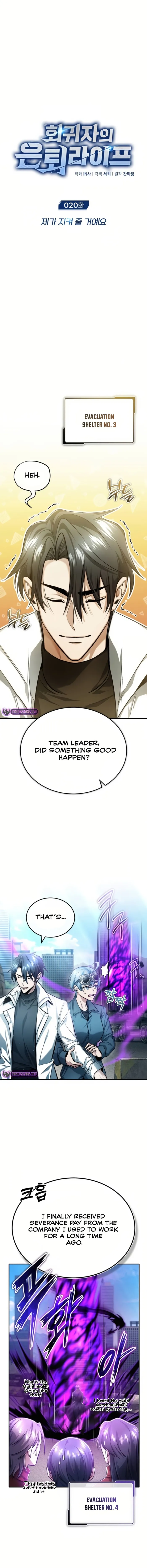Regressor’s Life After Retirement chapter 20 page 1