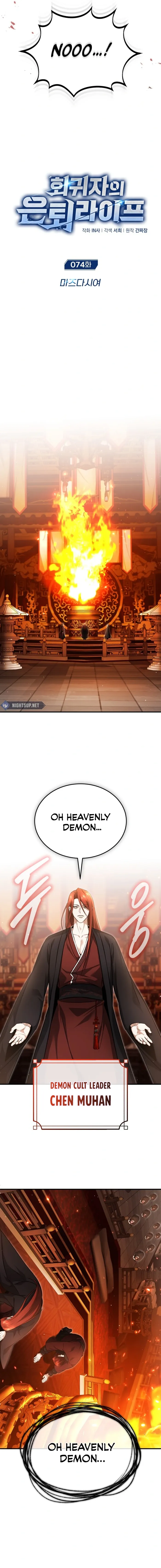 Regressor’s Life After Retirement chapter 74 page 4