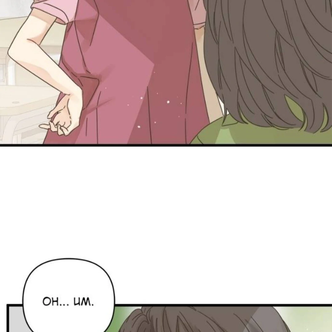 Girl with a Knife chapter 134 page 24