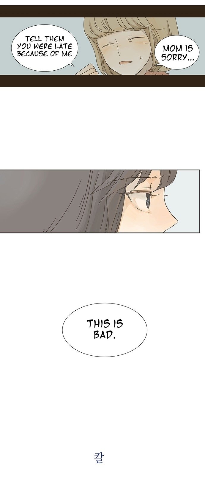 Girl with a Knife chapter 2 page 6