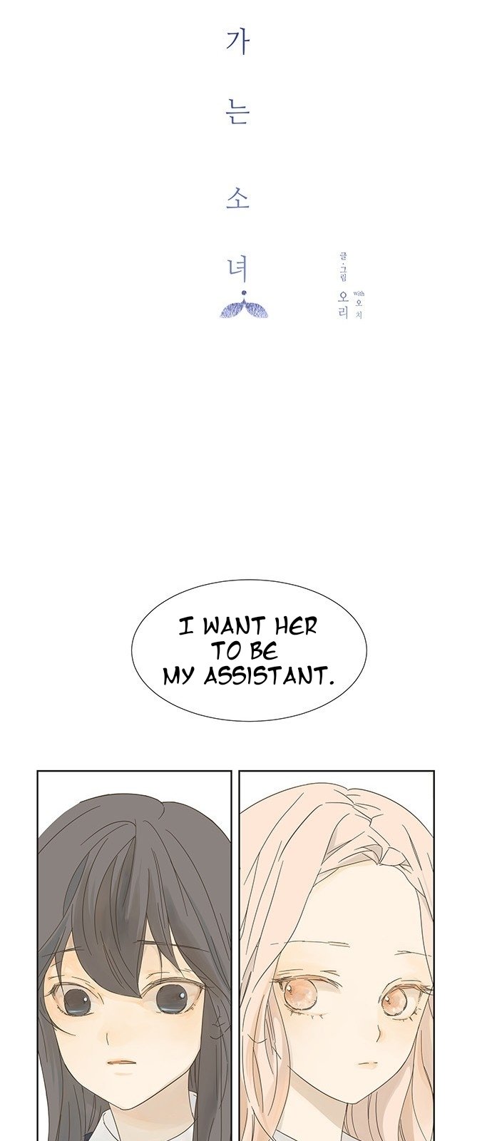 Girl with a Knife chapter 2 page 7