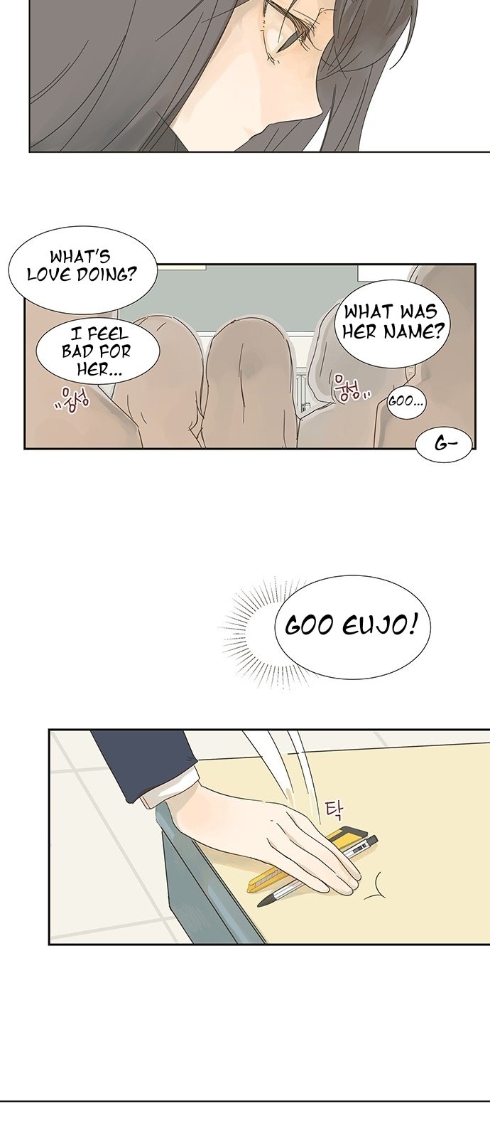 Girl with a Knife chapter 2 page 15