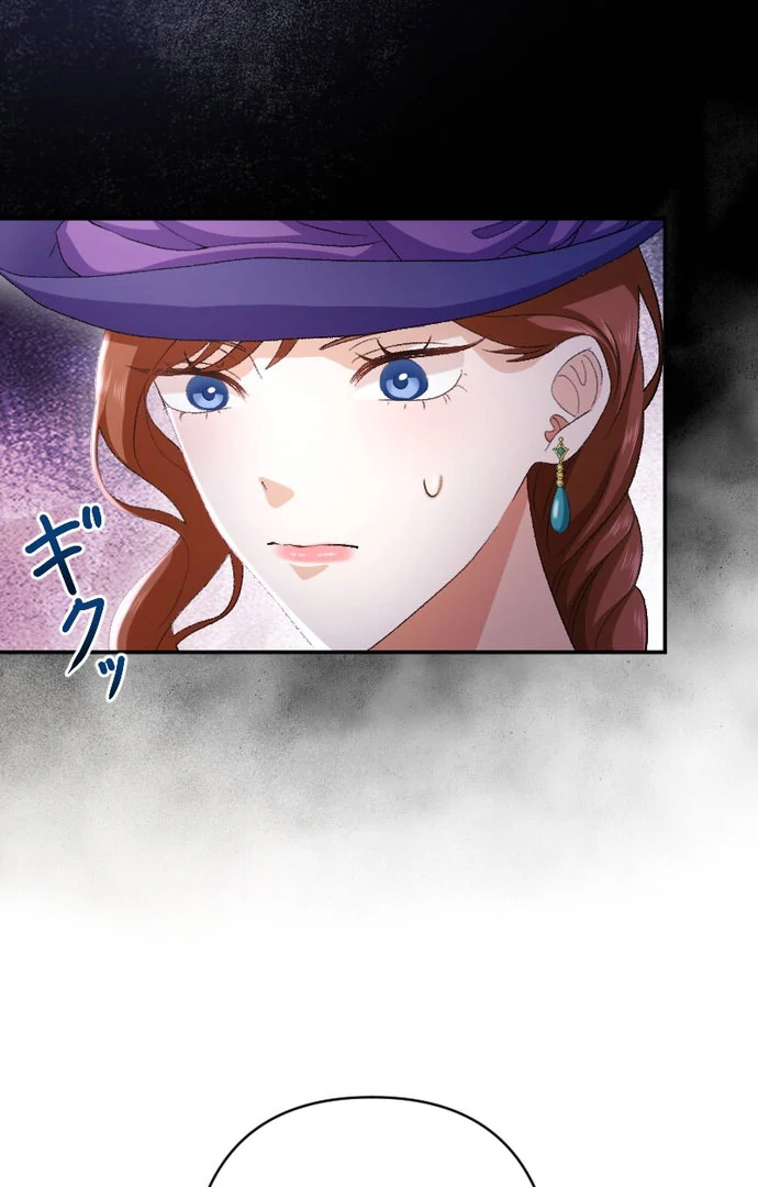 The Wicked You Sink Into This Love chapter 10 page 52