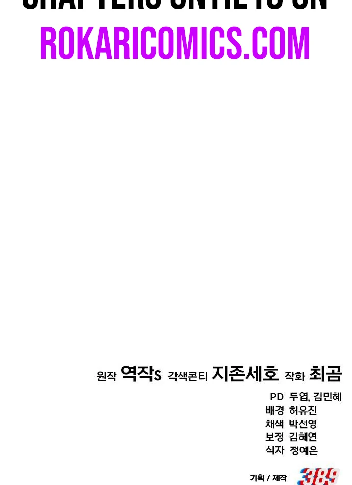 The genius midfielder’s passes are special chapter 17 page 159