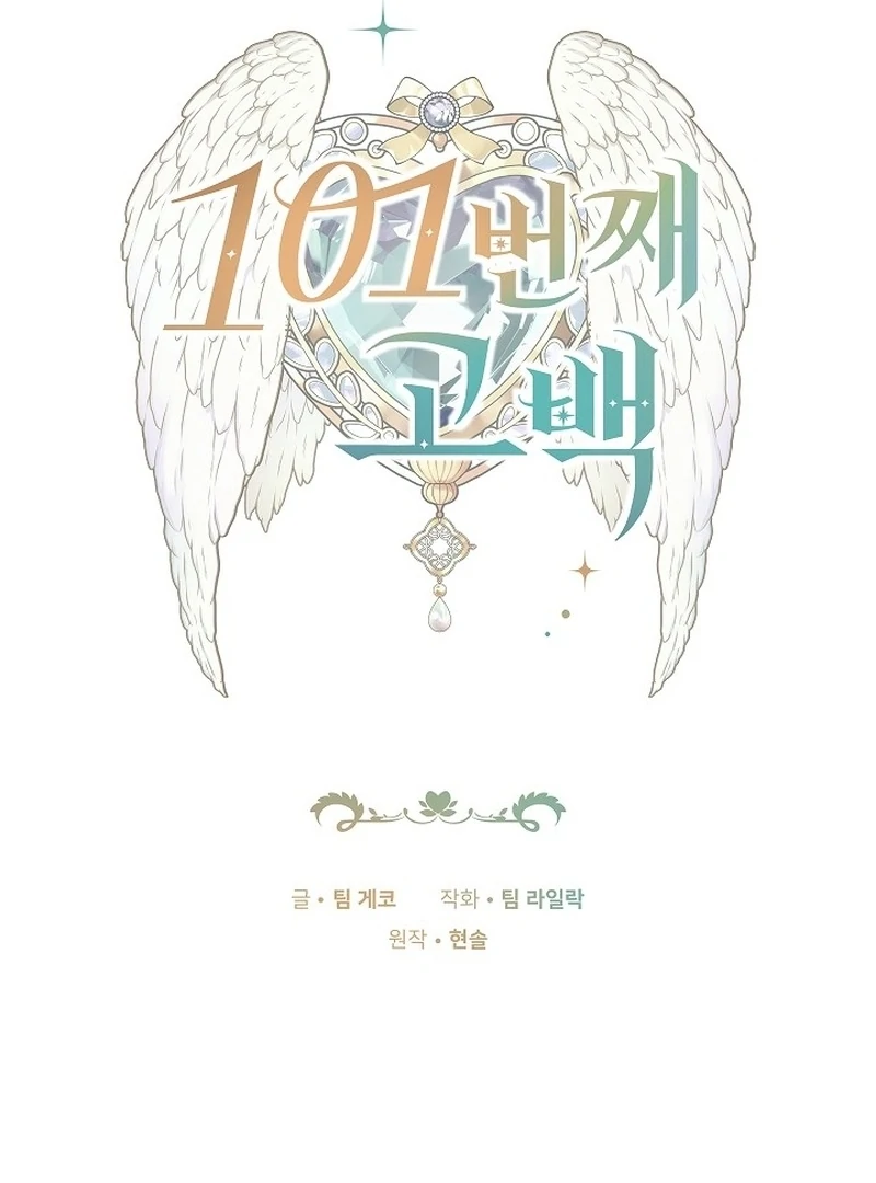 The 101st Love Confession chapter 14 page 42