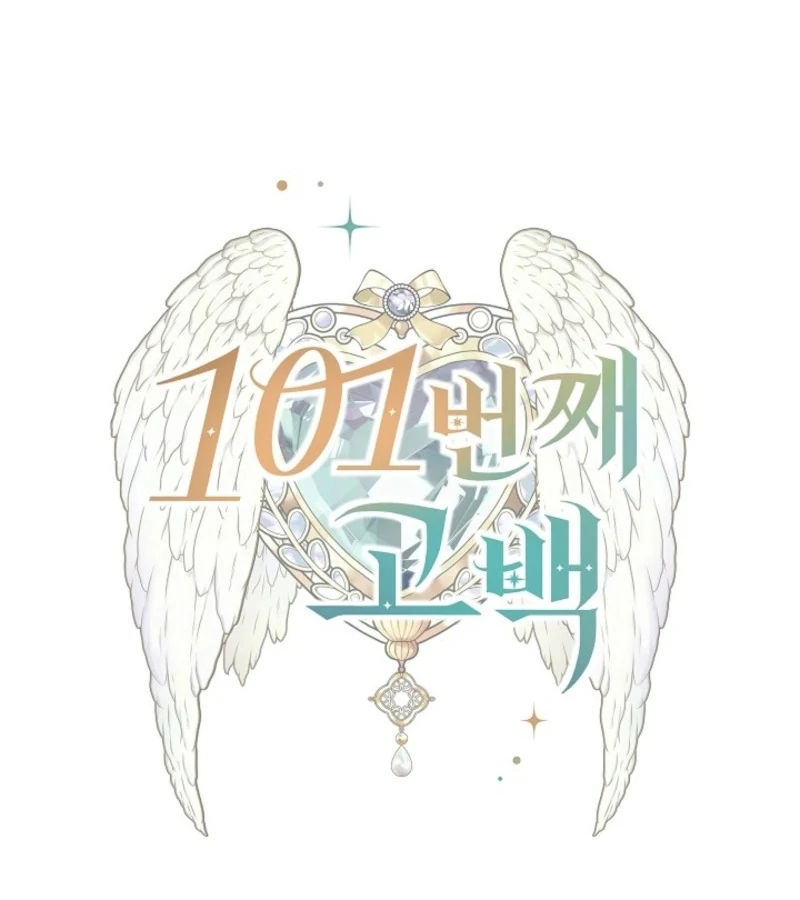 The 101st Love Confession chapter 18 page 10