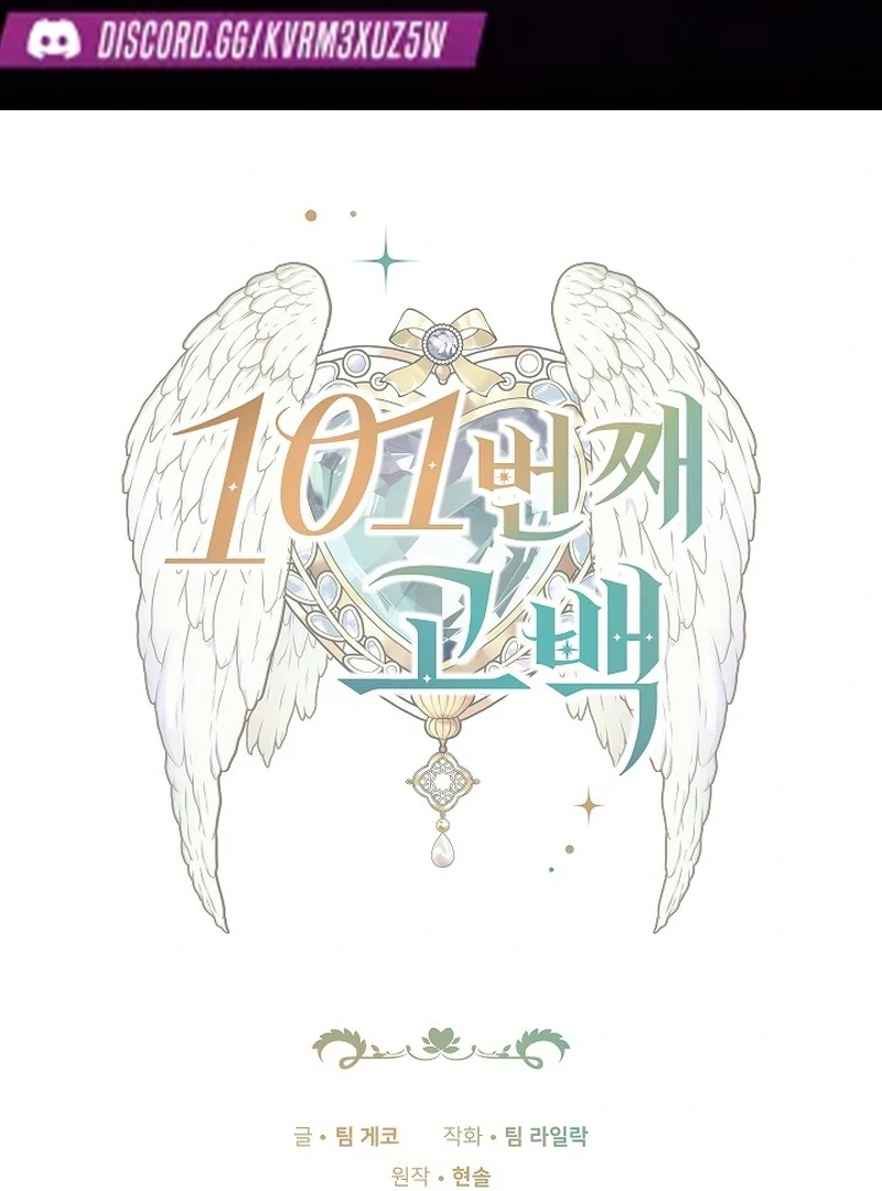 The 101st Love Confession chapter 25 page 2