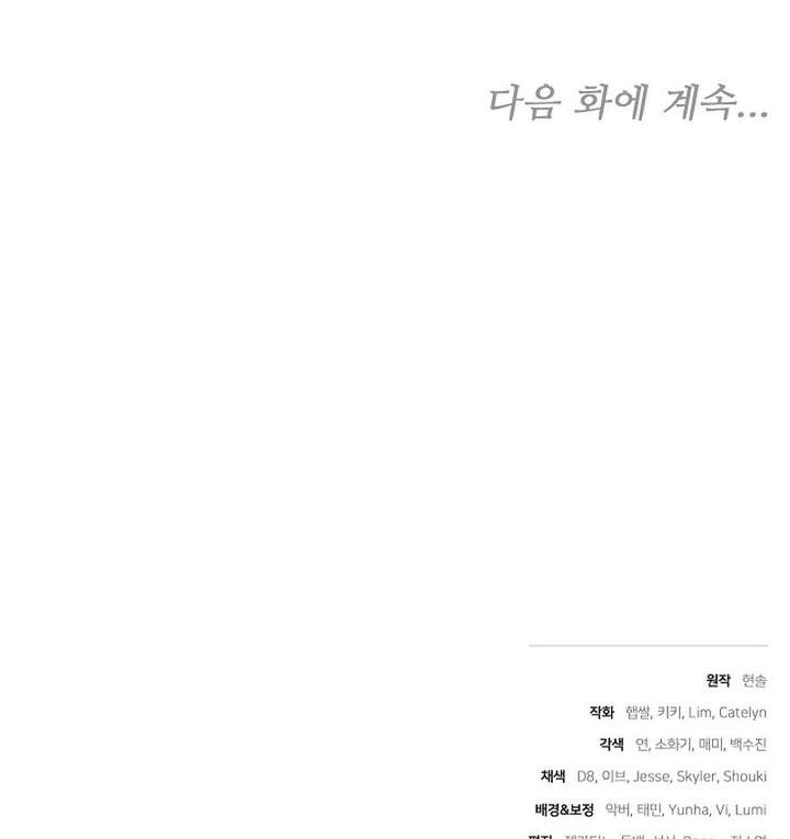 The 101st Love Confession chapter 39 page 101