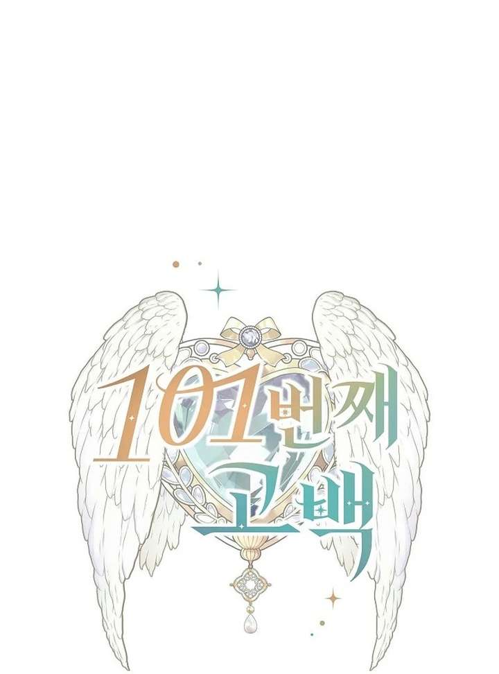 The 101st Love Confession chapter 39 page 32