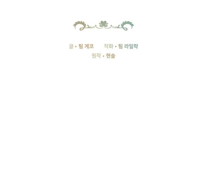The 101st Love Confession chapter 39 page 33