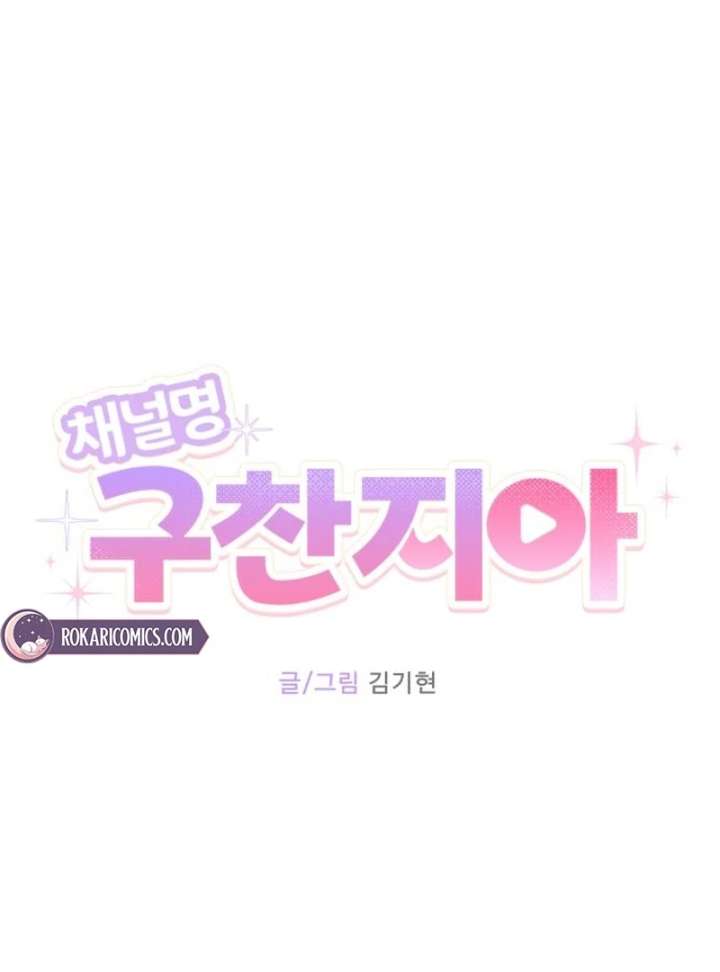 Gu Chan & ji-ah chapter 13 page 37