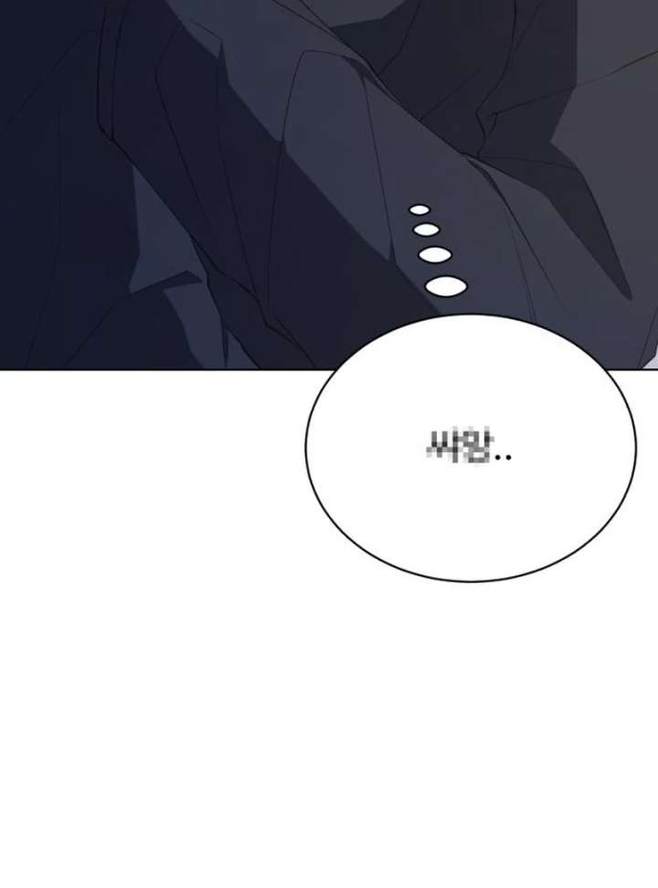 Gu Chan & ji-ah chapter 13 page 78