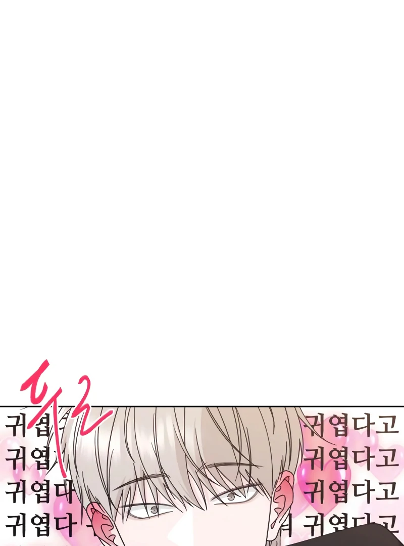 Gu Chan & ji-ah chapter 6 page 122