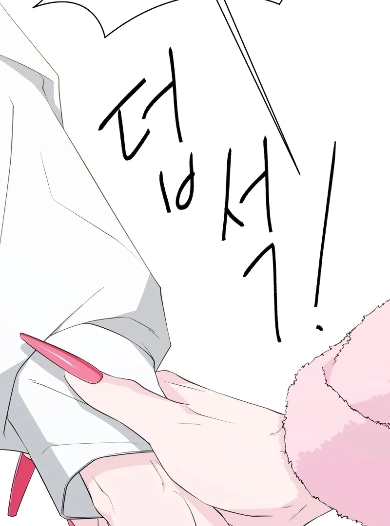 Gu Chan & ji-ah chapter 8 page 102