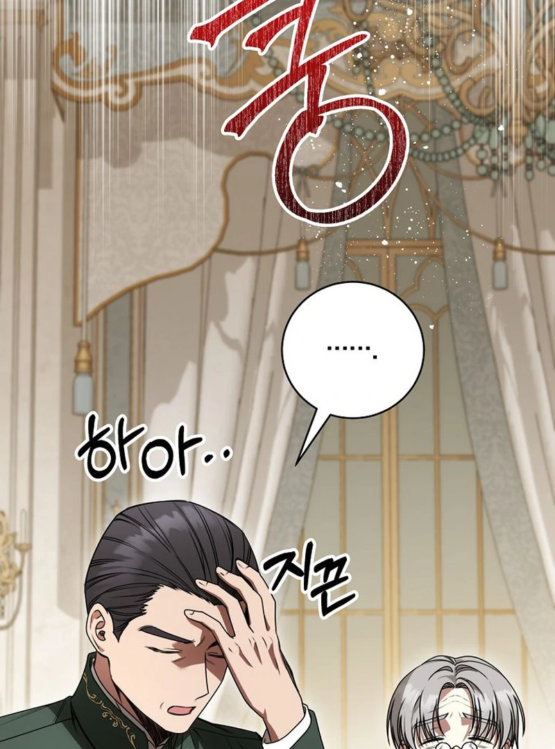 The Villainess I Possessed Is Raising Hell chapter 15 page 82