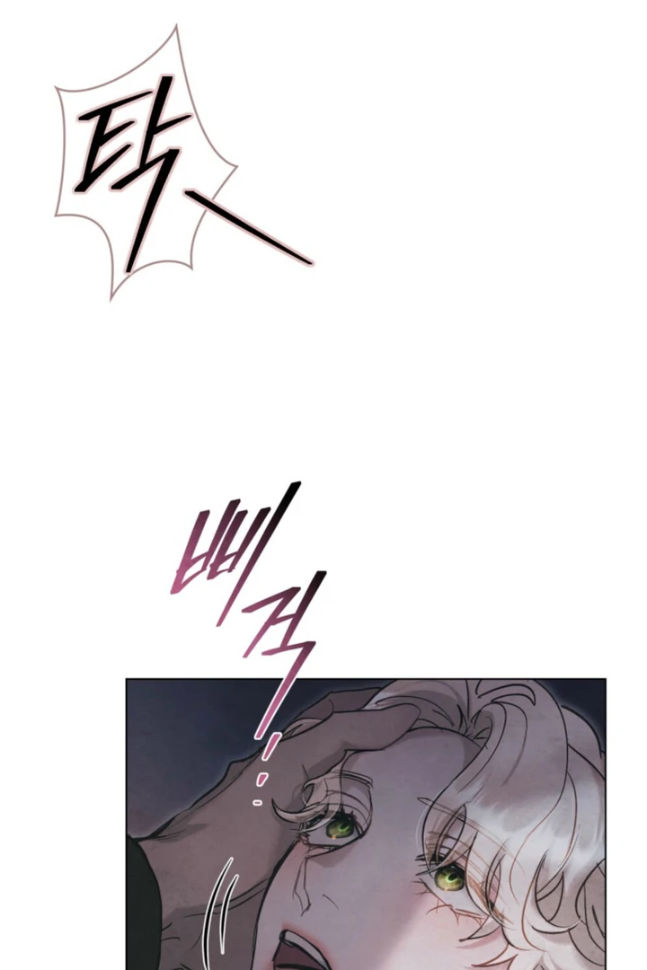 Her Majesty’s Night chapter 27 page 42