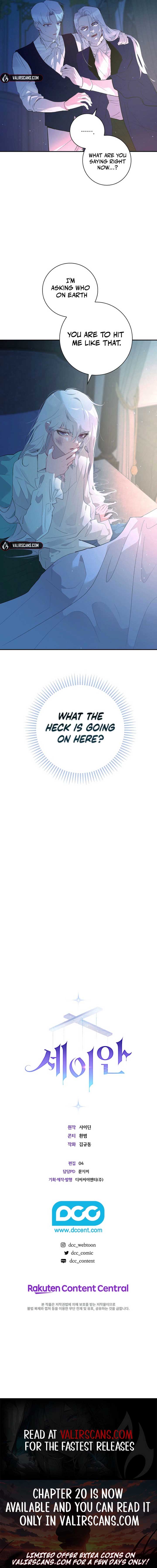 Seian chapter 2 page 17