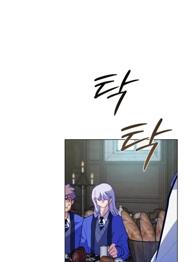 Seian chapter 20 page 75