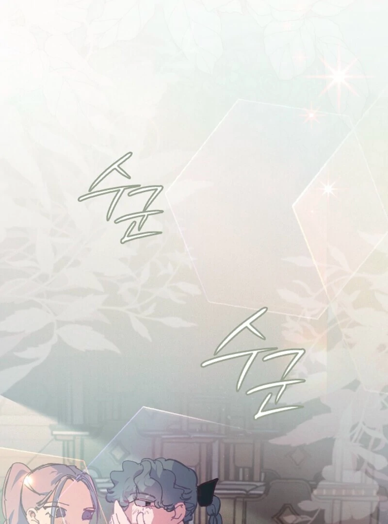 Seian chapter 21 page 3