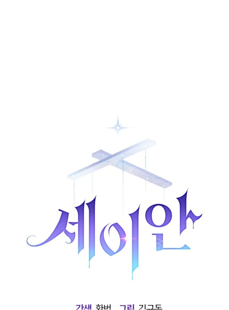 Seian chapter 23 page 48