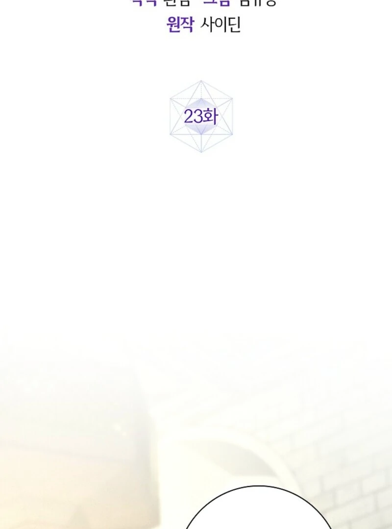 Seian chapter 23 page 49