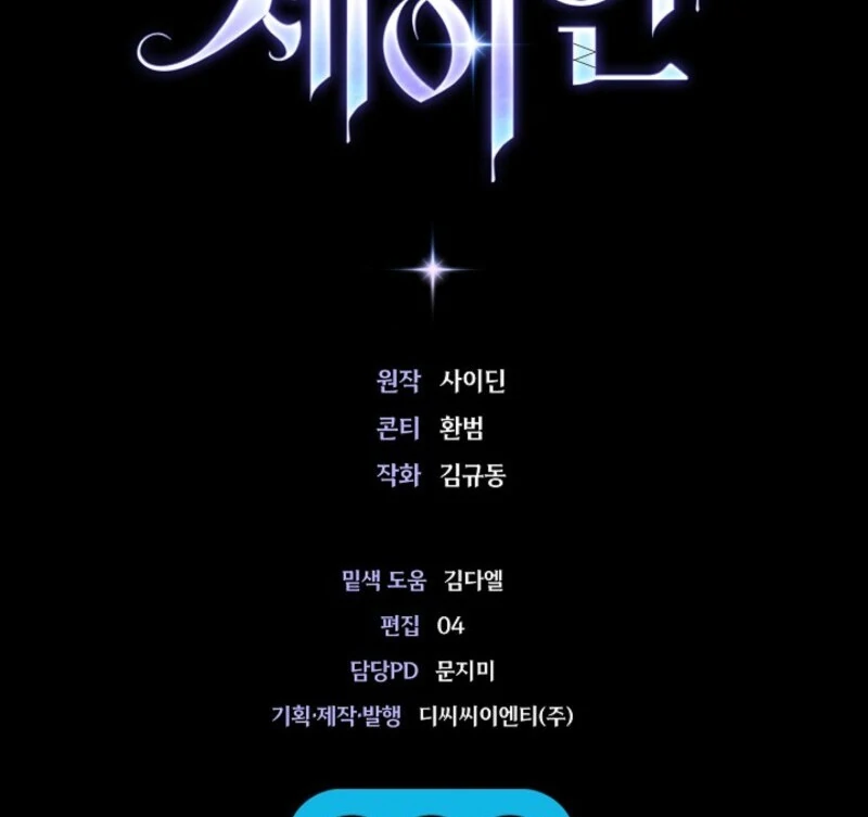 Seian chapter 30 page 115