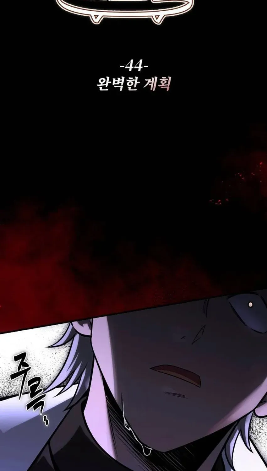 Vampire’s Alchemy chapter 44 page 44