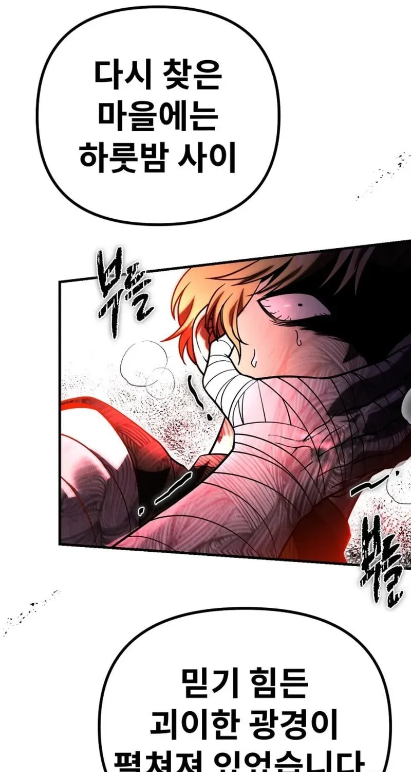 Vampire’s Alchemy chapter 47 page 25
