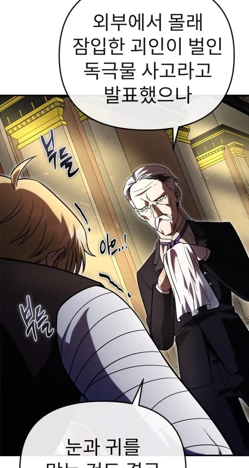 Vampire’s Alchemy chapter 47 page 35